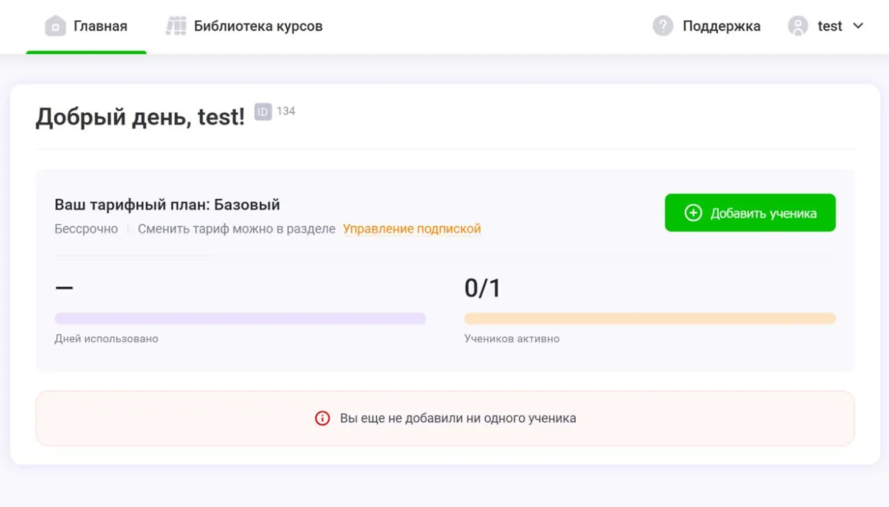 КЕЙС: Главная страница сервиса для учителей
Сервис для учителей и репетиторов (по типу ProgressMe) | Сетка — социальная сеть от hh.ru