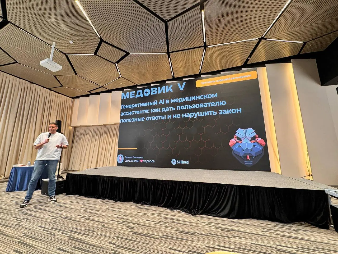 В прошлую субботу выступал на Медовике.
Это конференция по медицинскому маркетингу, управлению и цифровизации.
Рассказал про генеративный AI в медицинском ассистенте | Сетка — социальная сеть от hh.ru