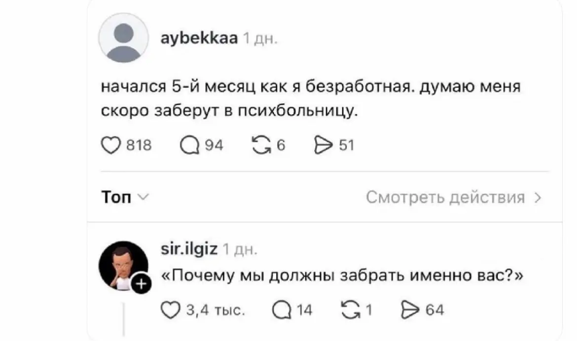 Сетка — социальная сеть от hh.ru