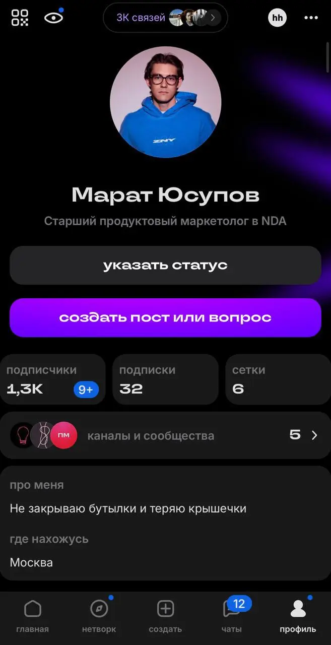 Как пробить баннерную слепоту рекрутеров
Недавно общался с подругой которая ищет работу | Сетка — социальная сеть от hh.ru