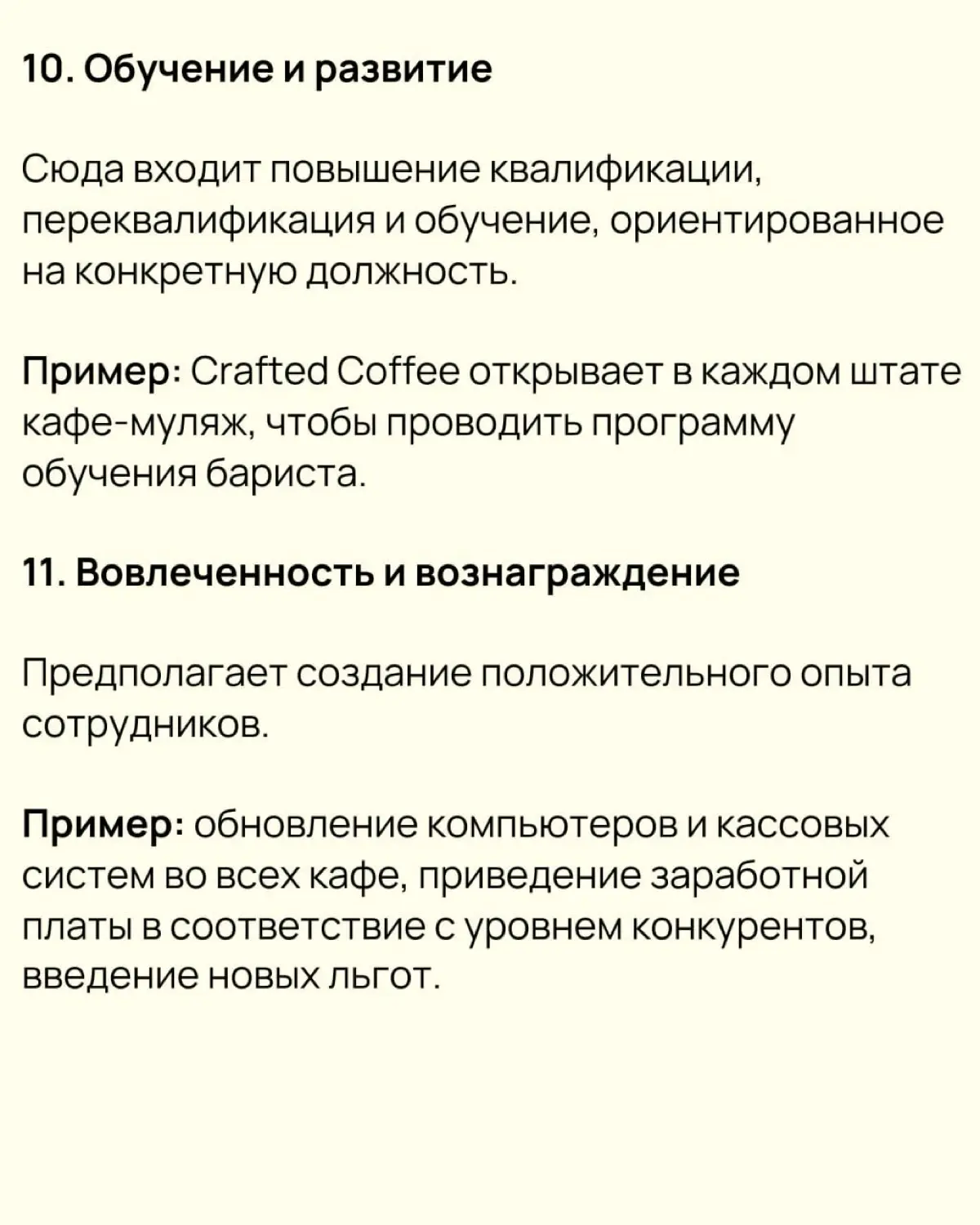 🔥 13 этапов HR-цикла | Сетка — социальная сеть от hh.ru