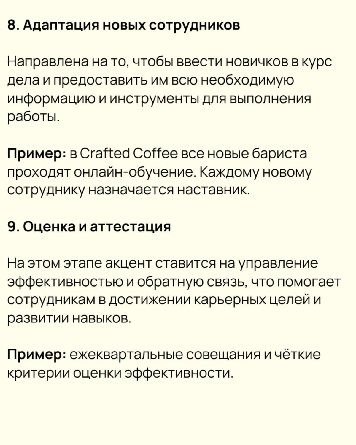 🔥 13 этапов HR-цикла | Сетка — социальная сеть от hh.ru