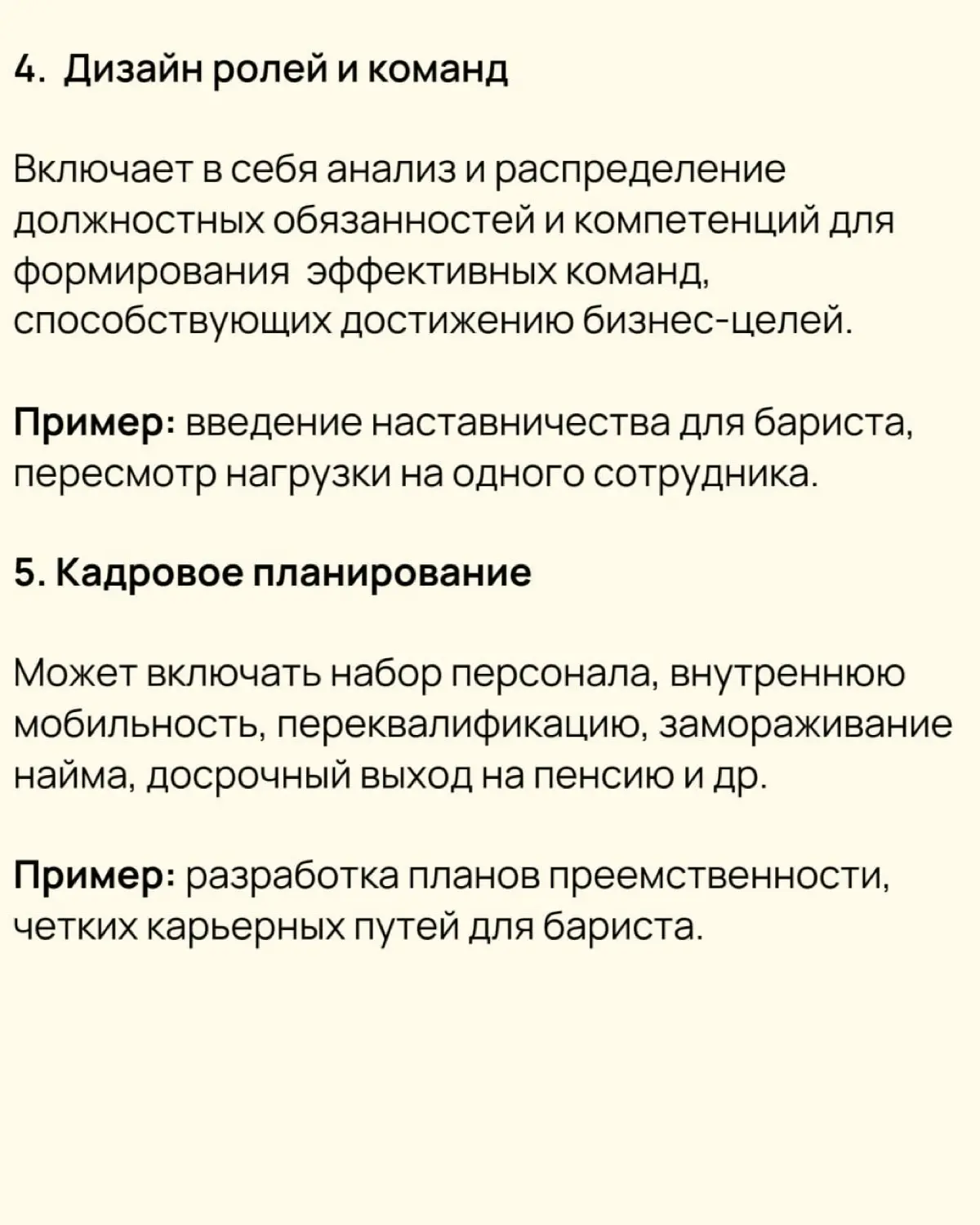 🔥 13 этапов HR-цикла | Сетка — социальная сеть от hh.ru