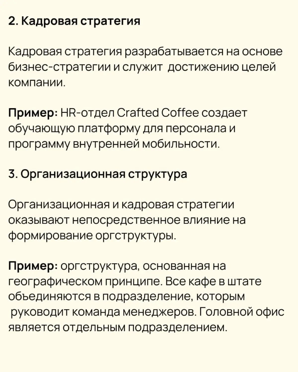 🔥 13 этапов HR-цикла | Сетка — социальная сеть от hh.ru
