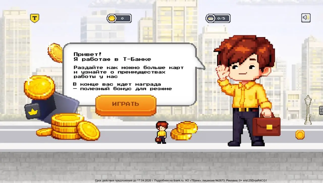 🎮 Очередная вариация «Марио» от Т-Банк и Авито: https://t-bank-predst.avito | Сетка — социальная сеть от hh.ru