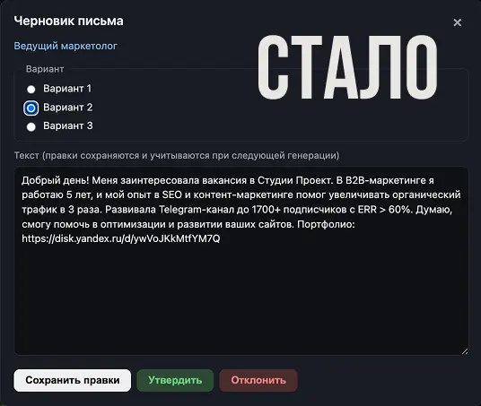 Автоотклики на hh: было — стало | Сетка — социальная сеть от hh.ru