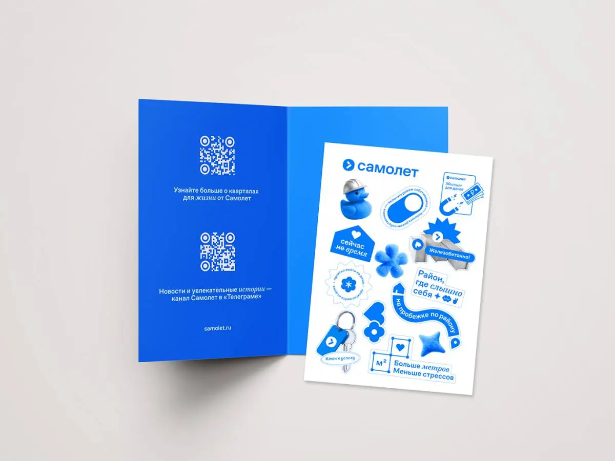 Статья на Sostav.ru  "Рефреш Самолет". | Сетка — социальная сеть от hh.ru