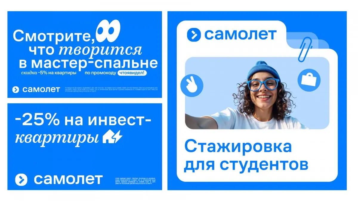 Статья на Sostav.ru  "Рефреш Самолет". | Сетка — социальная сеть от hh.ru