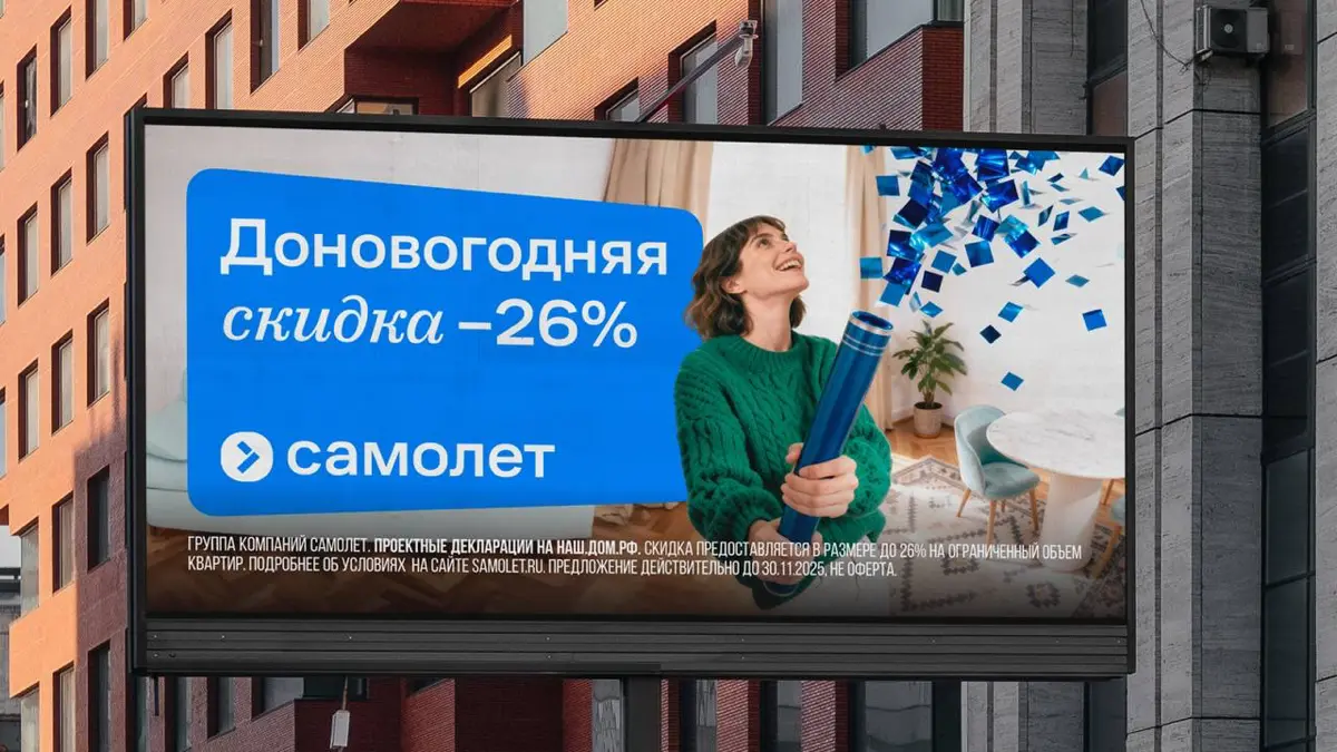 Статья на Sostav.ru  "Рефреш Самолет". | Сетка — социальная сеть от hh.ru