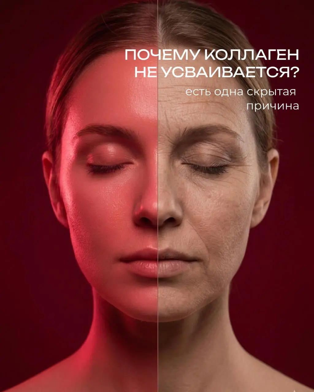 Почему ваш коллаген «спит»? 💤
🪫 Вы можете пить лучший коллаген в мире, но если у клеток нет энергии на его усвоение — вы просто переводите ресурс
Достаточно 10–15 минут сеанса с инфракрасной лампой, ч... | Сетка — социальная сеть от hh.ru