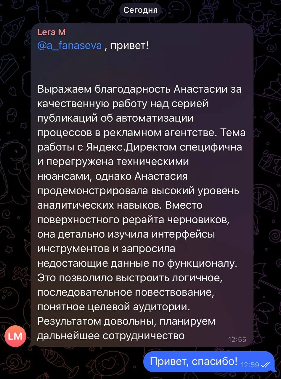 Хочу поделиться свежим кейсом | Сетка — социальная сеть от hh.ru