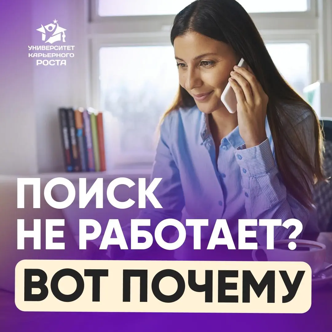 😅 ПОИСК РАБОТЫ ПЕРЕСТАЛ ДАВАТЬ РЕЗУЛЬТАТ? | Сетка — социальная сеть от hh.ru