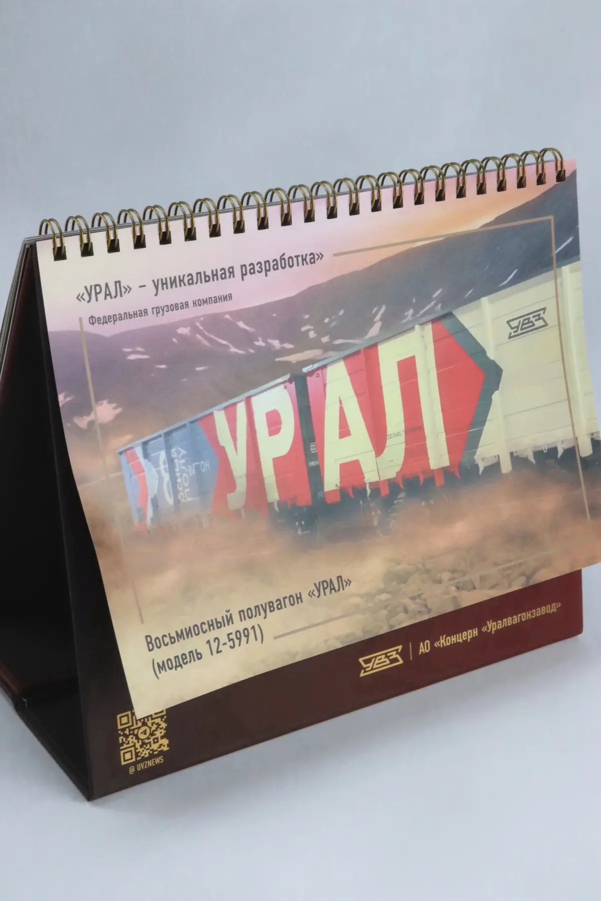 Стильная и практичная пара календарей получилась у АО «УралВагонЗавод» в этом году | Сетка — социальная сеть от hh.ru