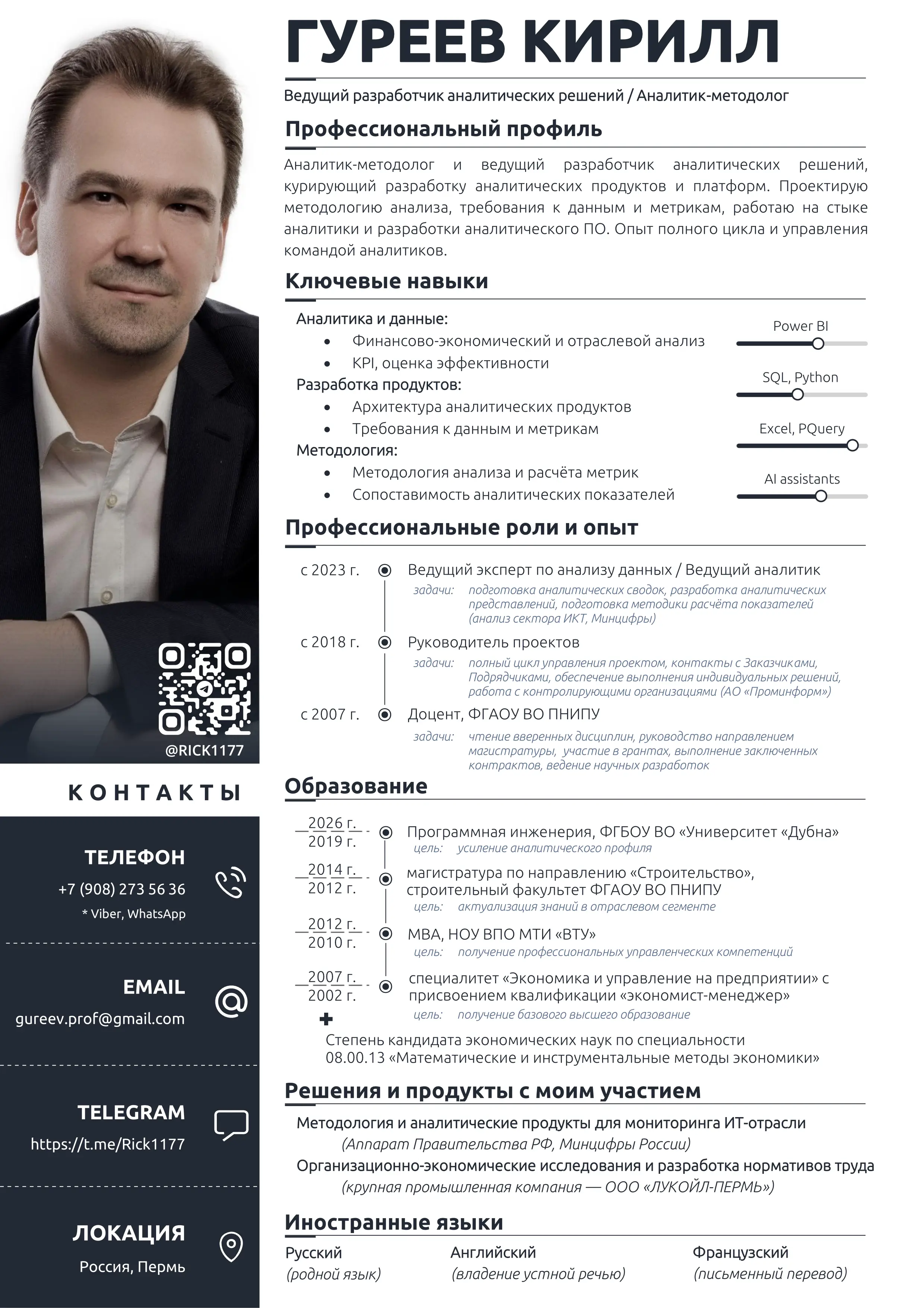 Кирилл Гуреев