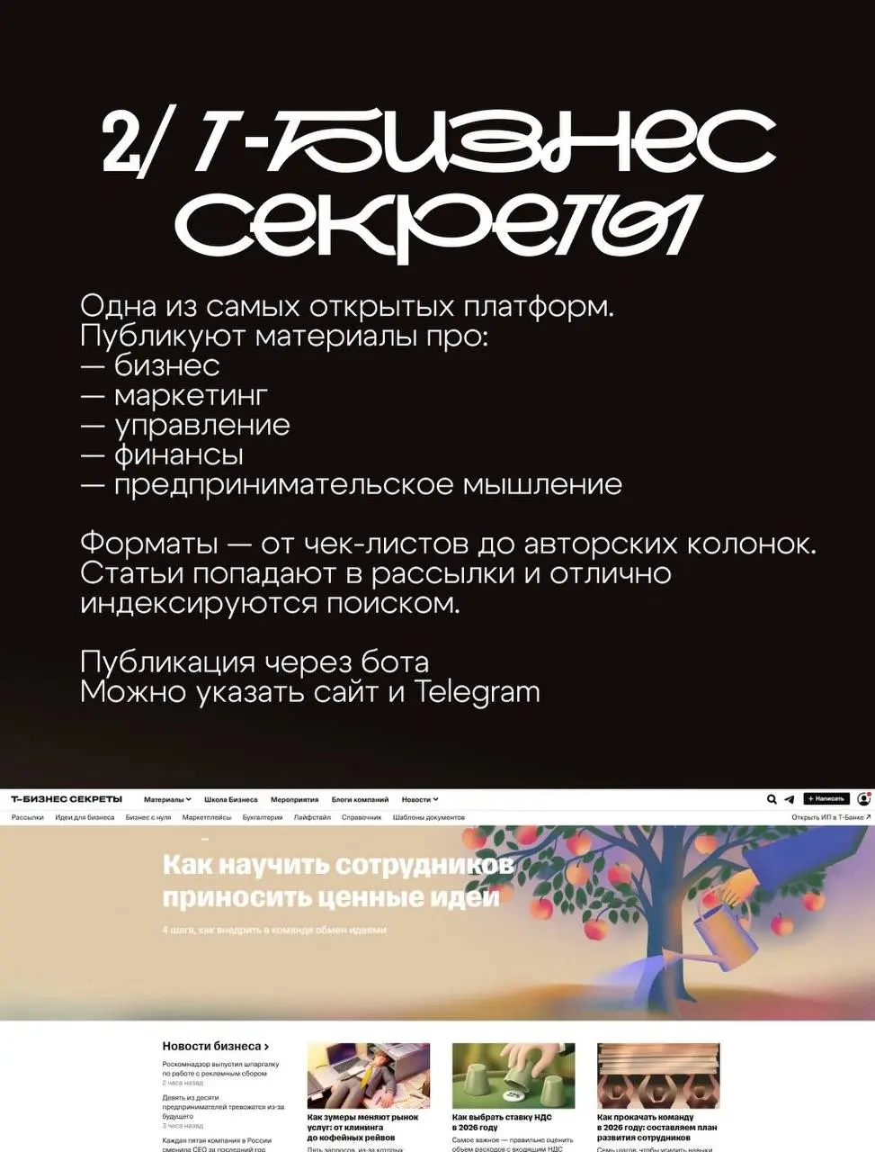 Топ-5 площадок, где можно бесплатно публиковать экспертные статьи
Если у вас есть экспертиза, кейсы и мысли — их точно есть где размещать бесплатно. Собрали подборку площадок, которые реально работают | Сетка — социальная сеть от hh.ru