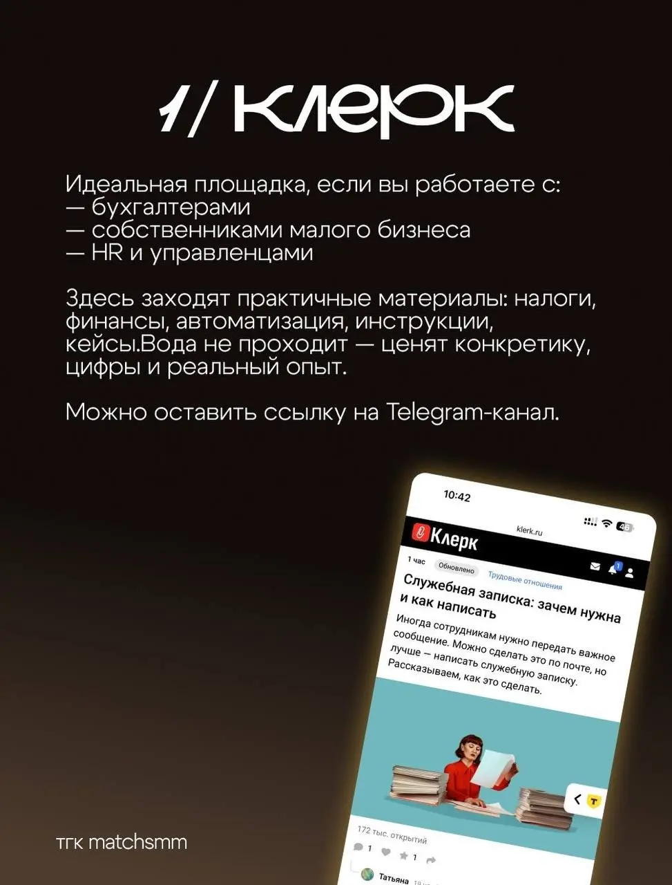 Топ-5 площадок, где можно бесплатно публиковать экспертные статьи
Если у вас есть экспертиза, кейсы и мысли — их точно есть где размещать бесплатно. Собрали подборку площадок, которые реально работают | Сетка — социальная сеть от hh.ru