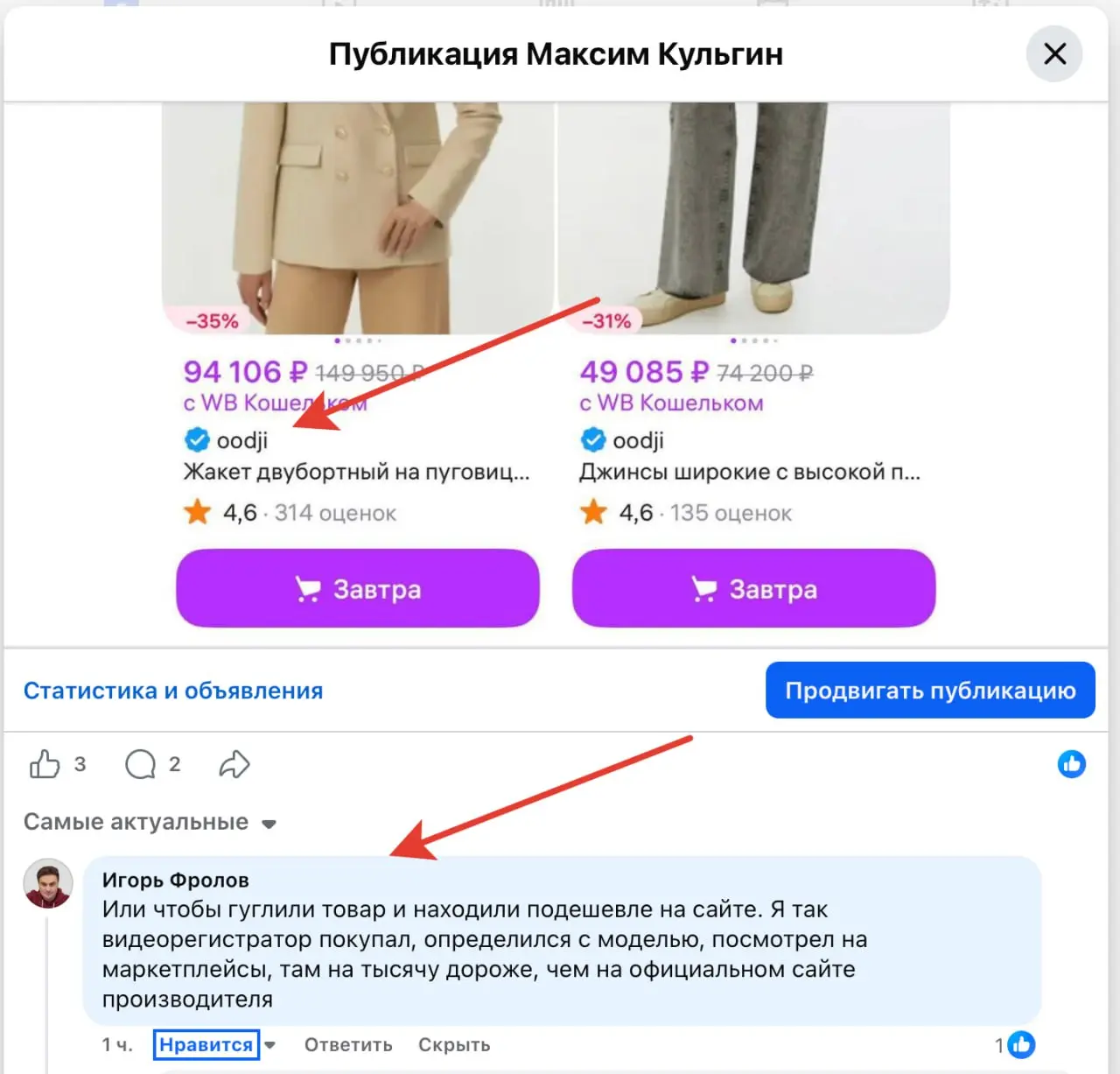 Вот зачем селлеры ставят заградительные цены. Цитирую:
"Или чтобы гуглили товар и находили подешевле на сайте | Сетка — социальная сеть от hh.ru