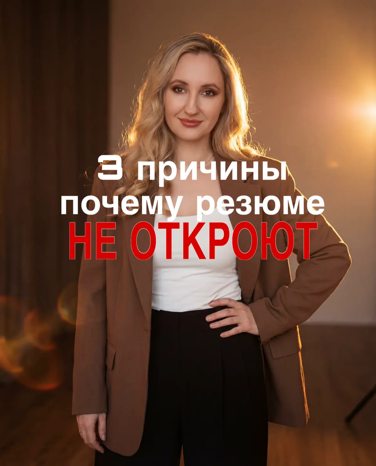 3 причины - почему резюме НЕ ПРОСМАТРИВАЮТ | Сетка — социальная сеть от hh.ru