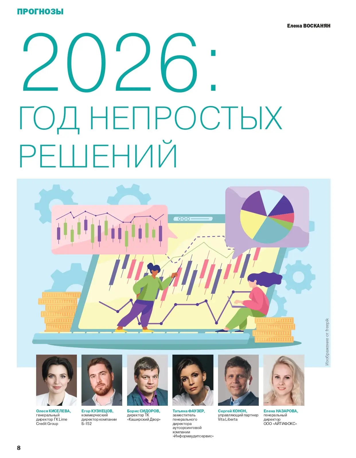 🚀 Вышла моя статья в первом номере журнала «РИСК-МЕНЕДЖМЕНТ | Сетка — социальная сеть от hh.ru
