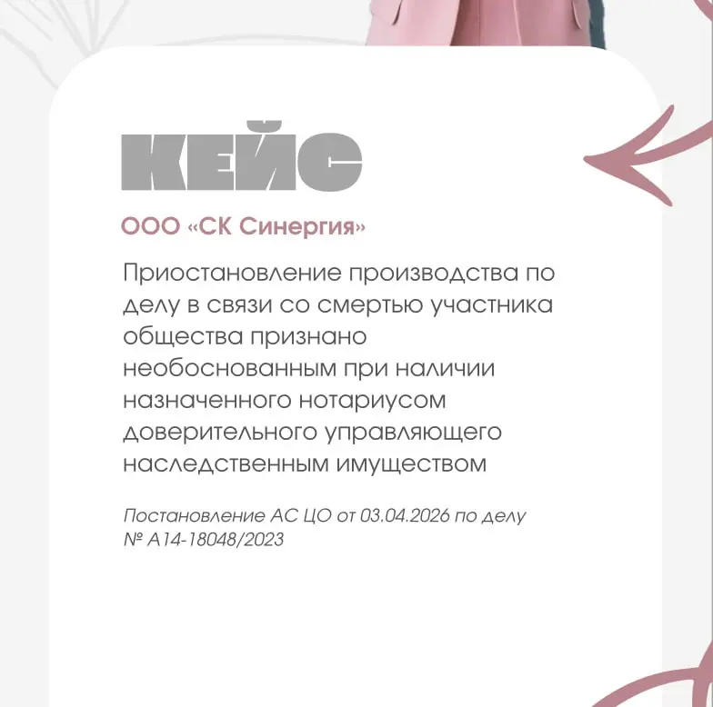 📣 Подготовили дайджест самых интересных судебных кейсов и новостей по корпоративному праву за эту неделю!
📎 Удовлетворение требований участника общества о предоставлении документов признано преждеврем... | Сетка — социальная сеть от hh.ru