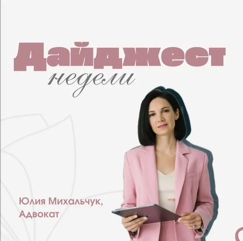 📣 Подготовили дайджест самых интересных судебных кейсов и новостей по корпоративному праву за эту неделю!
📎 Удовлетворение требований участника общества о предоставлении документов признано преждеврем... | Сетка — социальная сеть от hh.ru