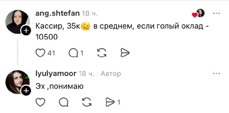 «Я ИП. У меня камыш»
Представители разных профессий собрались под одним тредом в соцсетях и откровенно рассказывают, сколько они зарабатывают в 2026 году и чем конкретно занимаются | Сетка — социальная сеть от hh.ru