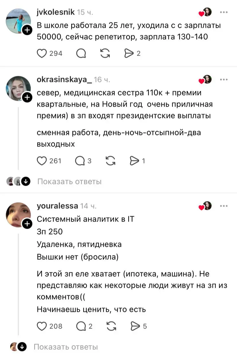 «Я ИП. У меня камыш»
Представители разных профессий собрались под одним тредом в соцсетях и откровенно рассказывают, сколько они зарабатывают в 2026 году и чем конкретно занимаются | Сетка — социальная сеть от hh.ru
