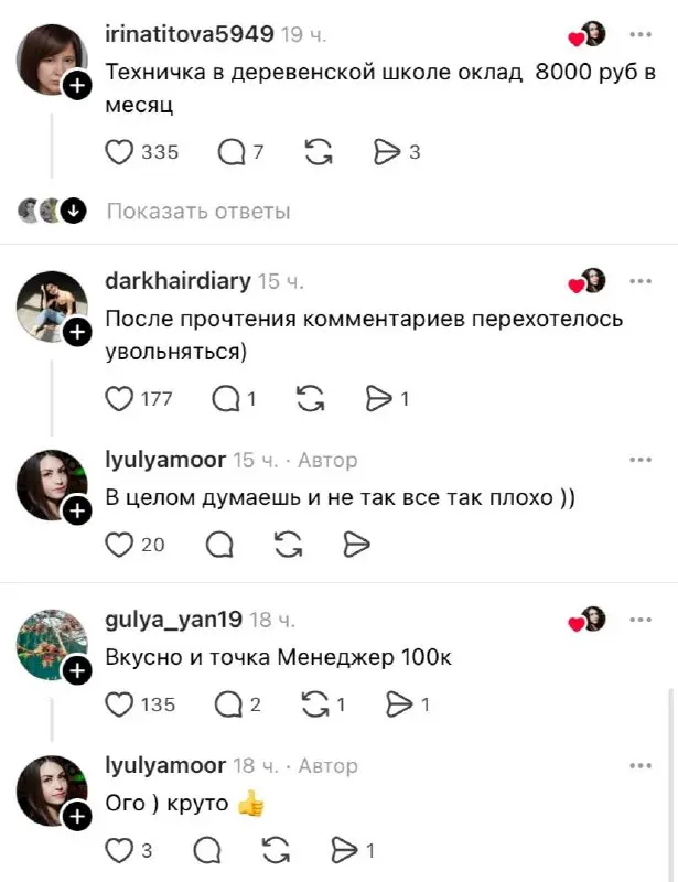 «Я ИП. У меня камыш»
Представители разных профессий собрались под одним тредом в соцсетях и откровенно рассказывают, сколько они зарабатывают в 2026 году и чем конкретно занимаются | Сетка — социальная сеть от hh.ru