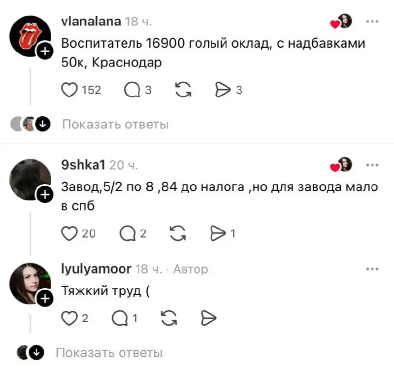 «Я ИП. У меня камыш»
Представители разных профессий собрались под одним тредом в соцсетях и откровенно рассказывают, сколько они зарабатывают в 2026 году и чем конкретно занимаются | Сетка — социальная сеть от hh.ru