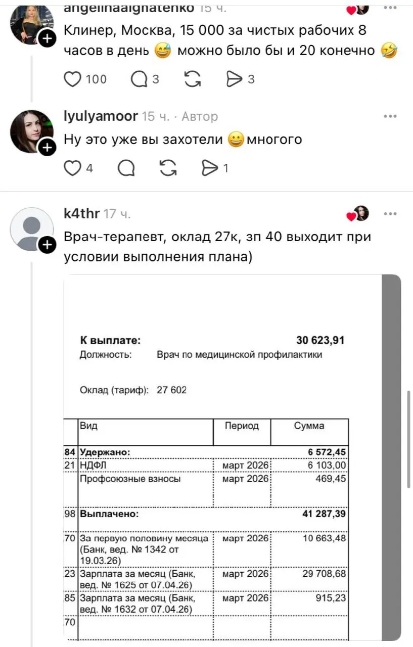 «Я ИП. У меня камыш»
Представители разных профессий собрались под одним тредом в соцсетях и откровенно рассказывают, сколько они зарабатывают в 2026 году и чем конкретно занимаются | Сетка — социальная сеть от hh.ru
