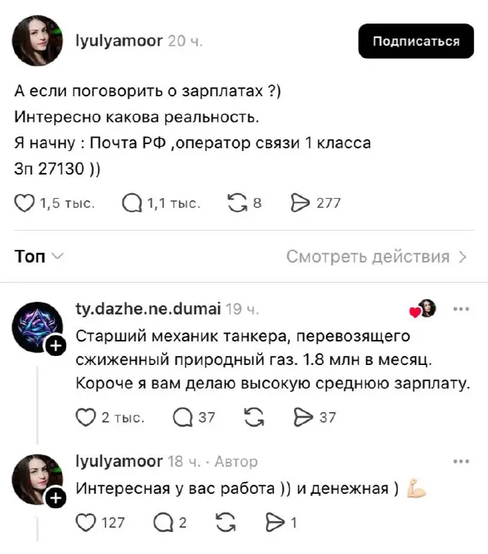 «Я ИП. У меня камыш»
Представители разных профессий собрались под одним тредом в соцсетях и откровенно рассказывают, сколько они зарабатывают в 2026 году и чем конкретно занимаются | Сетка — социальная сеть от hh.ru