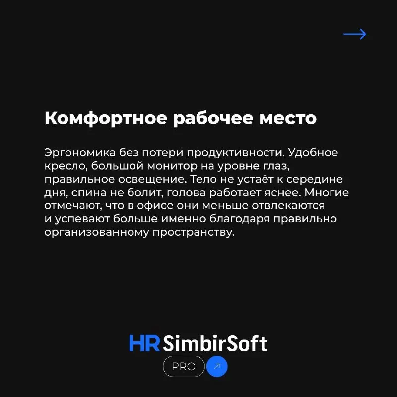Как сделать офис местом, куда хочется приезжать.
По данным исследования CBRE, сотрудники всё чаще выбирают гибридный формат и осознанно приходят в офис | Сетка — социальная сеть от hh.ru