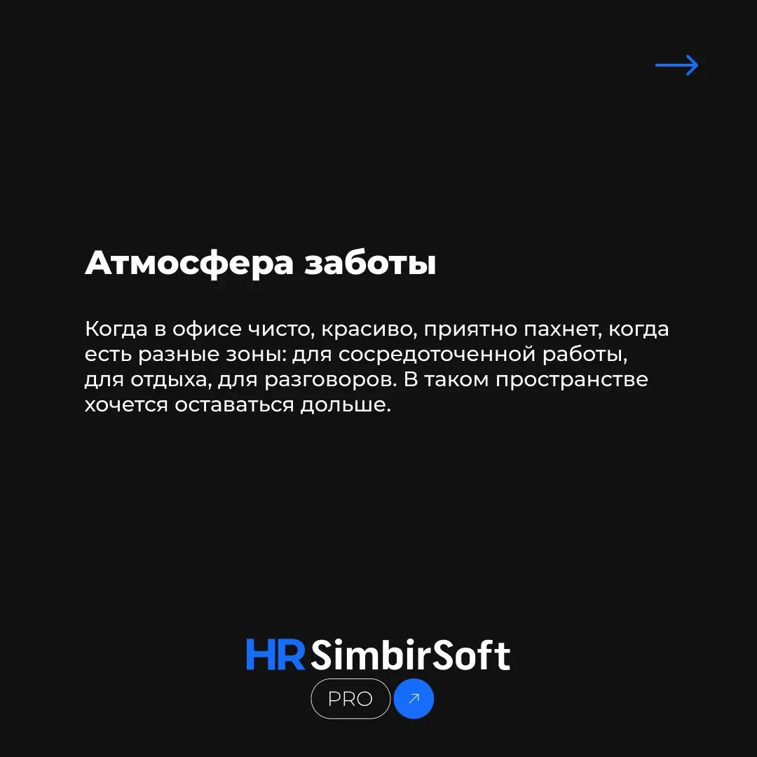 Как сделать офис местом, куда хочется приезжать.
По данным исследования CBRE, сотрудники всё чаще выбирают гибридный формат и осознанно приходят в офис | Сетка — социальная сеть от hh.ru