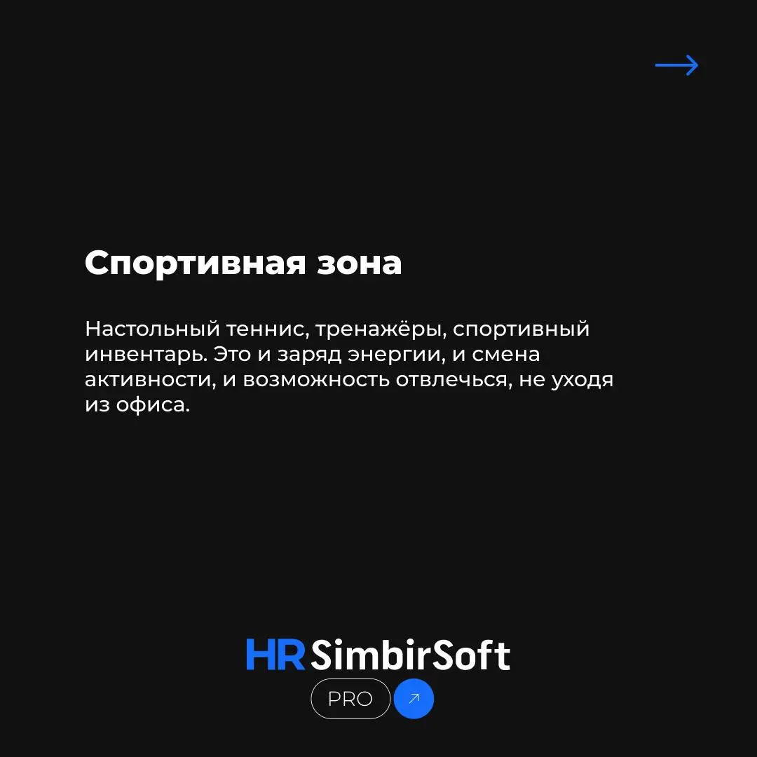 Как сделать офис местом, куда хочется приезжать.
По данным исследования CBRE, сотрудники всё чаще выбирают гибридный формат и осознанно приходят в офис | Сетка — социальная сеть от hh.ru