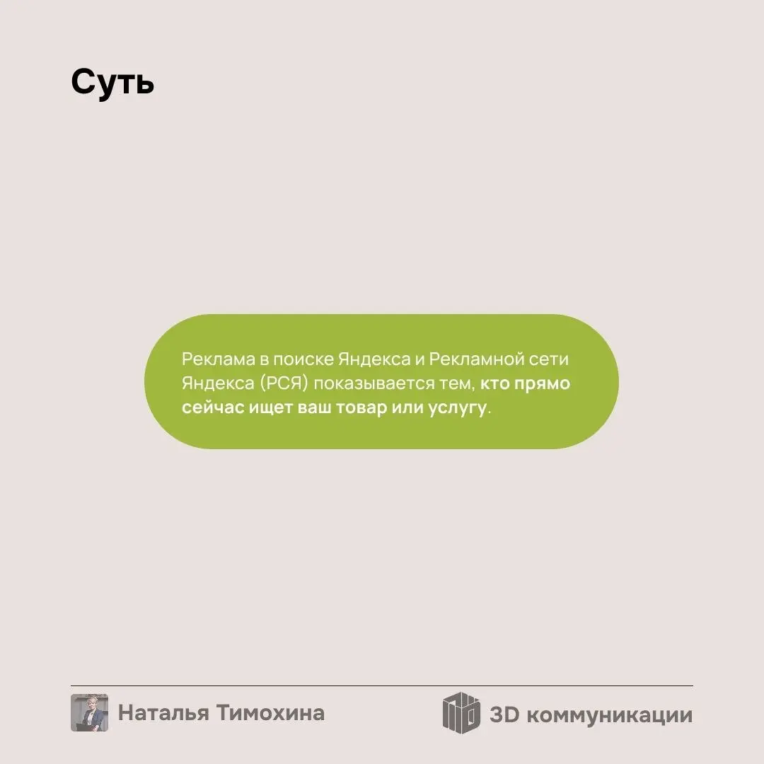 Я очень вдохновилась кругом "Мышление владельца", поэтому решила посвятить обсуждаемым темам небольшую рубрику.
Первая тема, которою хочется затронуть, — контекстная реклама | Сетка — социальная сеть от hh.ru