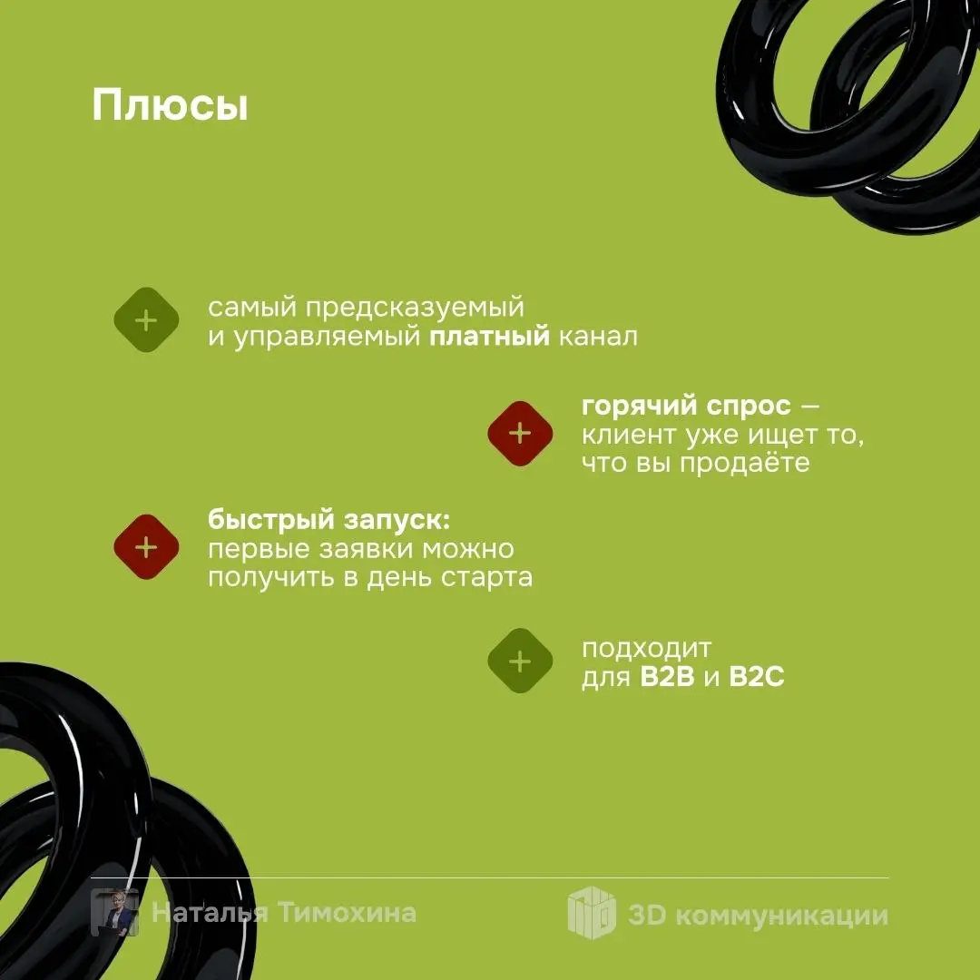 Я очень вдохновилась кругом "Мышление владельца", поэтому решила посвятить обсуждаемым темам небольшую рубрику.
Первая тема, которою хочется затронуть, — контекстная реклама | Сетка — социальная сеть от hh.ru