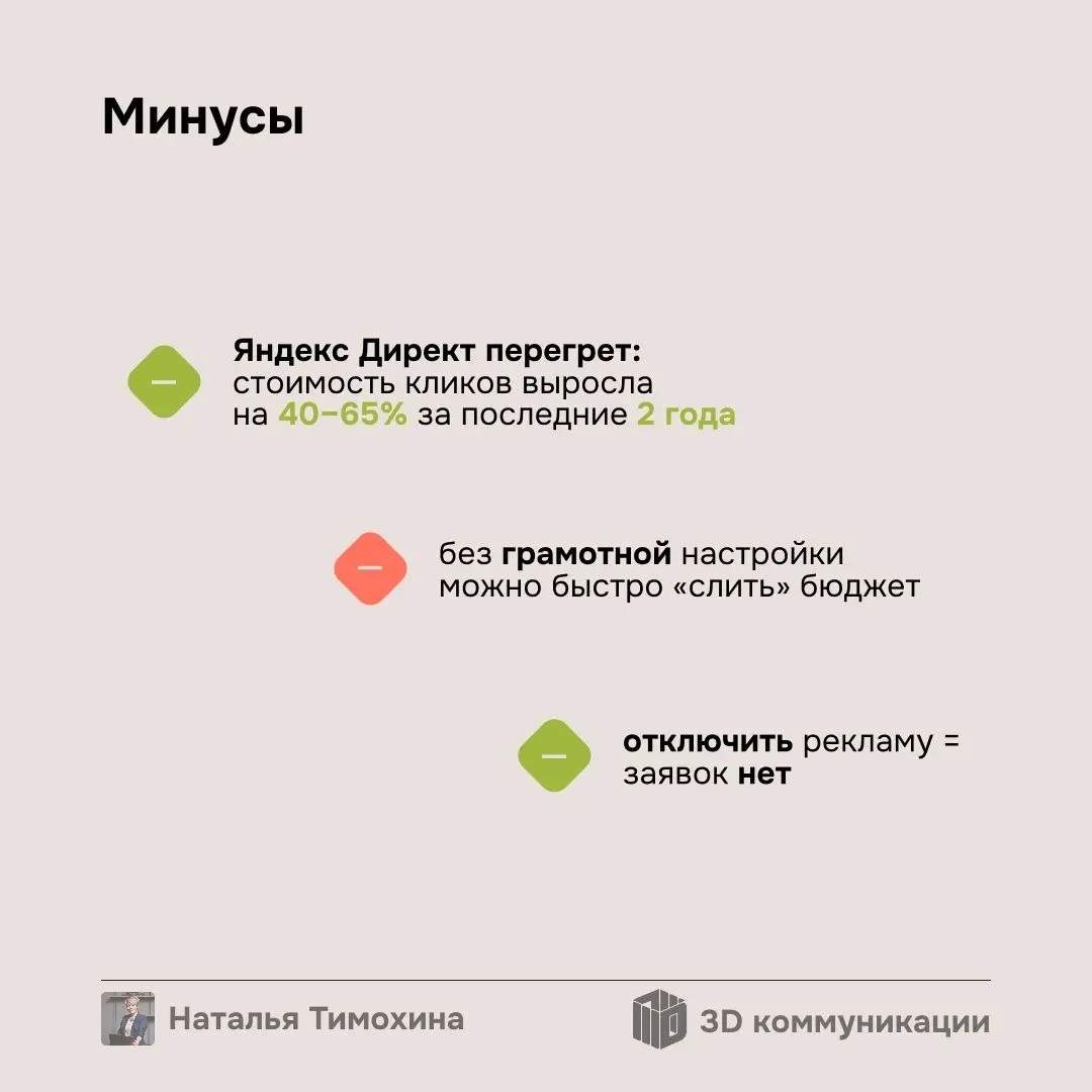 Я очень вдохновилась кругом "Мышление владельца", поэтому решила посвятить обсуждаемым темам небольшую рубрику.
Первая тема, которою хочется затронуть, — контекстная реклама | Сетка — социальная сеть от hh.ru