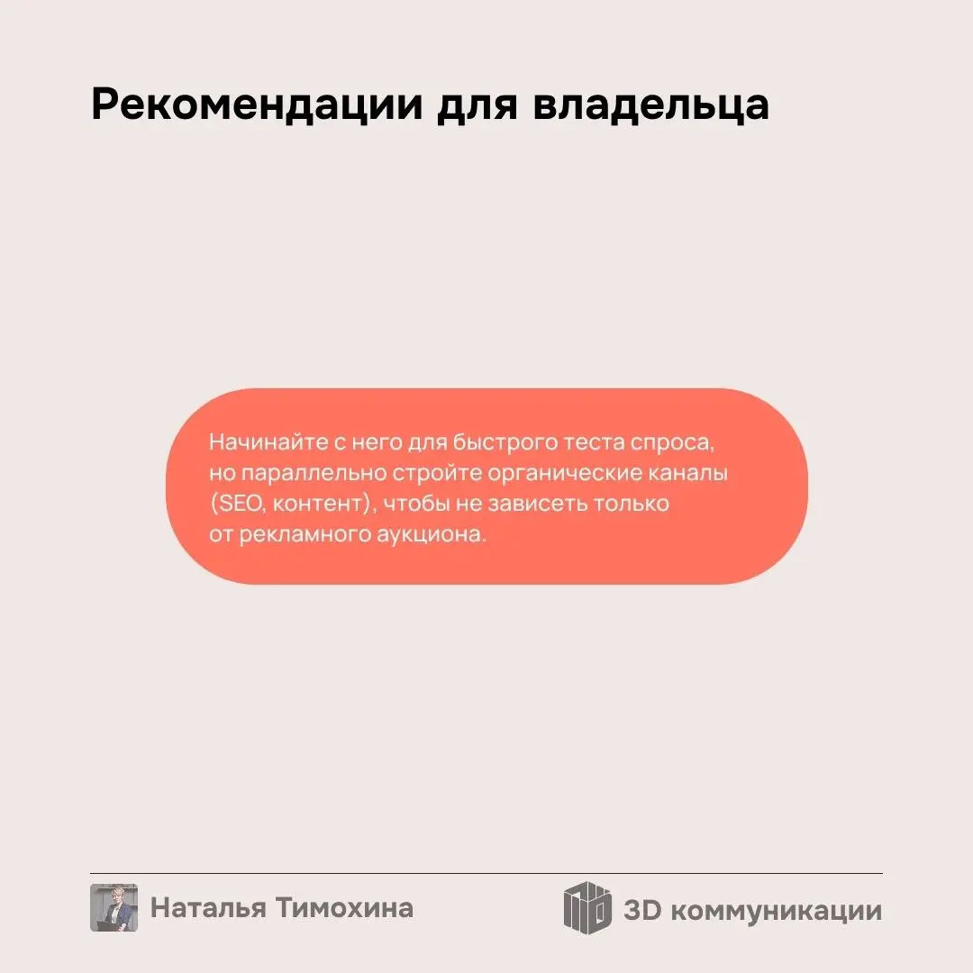 Я очень вдохновилась кругом "Мышление владельца", поэтому решила посвятить обсуждаемым темам небольшую рубрику.
Первая тема, которою хочется затронуть, — контекстная реклама | Сетка — социальная сеть от hh.ru