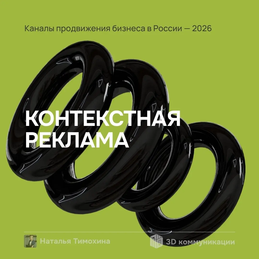 Я очень вдохновилась кругом "Мышление владельца", поэтому решила посвятить обсуждаемым темам небольшую рубрику.
Первая тема, которою хочется затронуть, — контекстная реклама | Сетка — социальная сеть от hh.ru