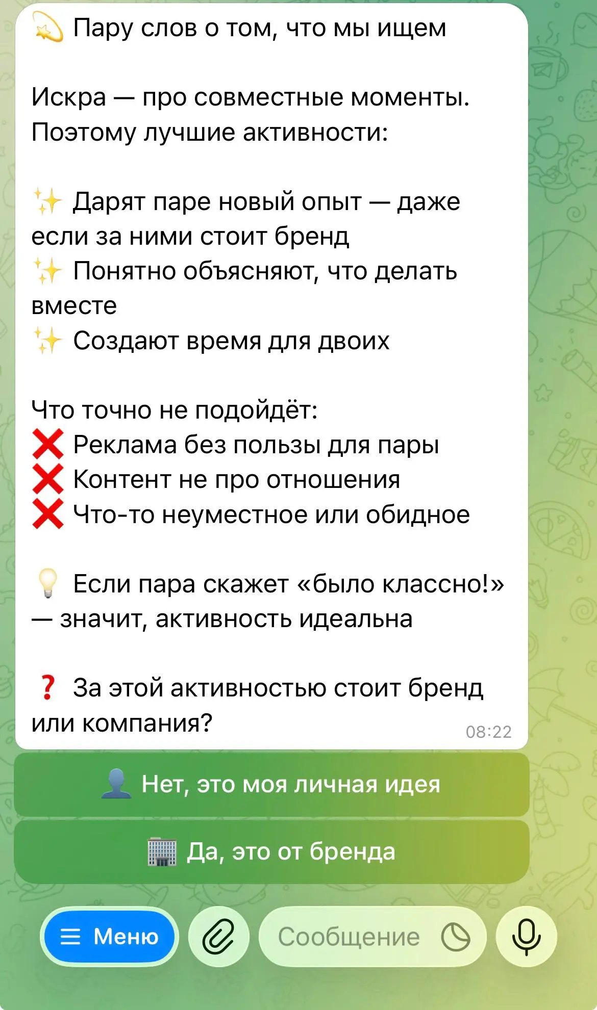 Выходные выдались воистину насыщенными
Между делами житейскими, аркейном и попытками выйти из матрицы в дни семейные всё же сделал пользовательские активности для Искры | Сетка — социальная сеть от hh.ru