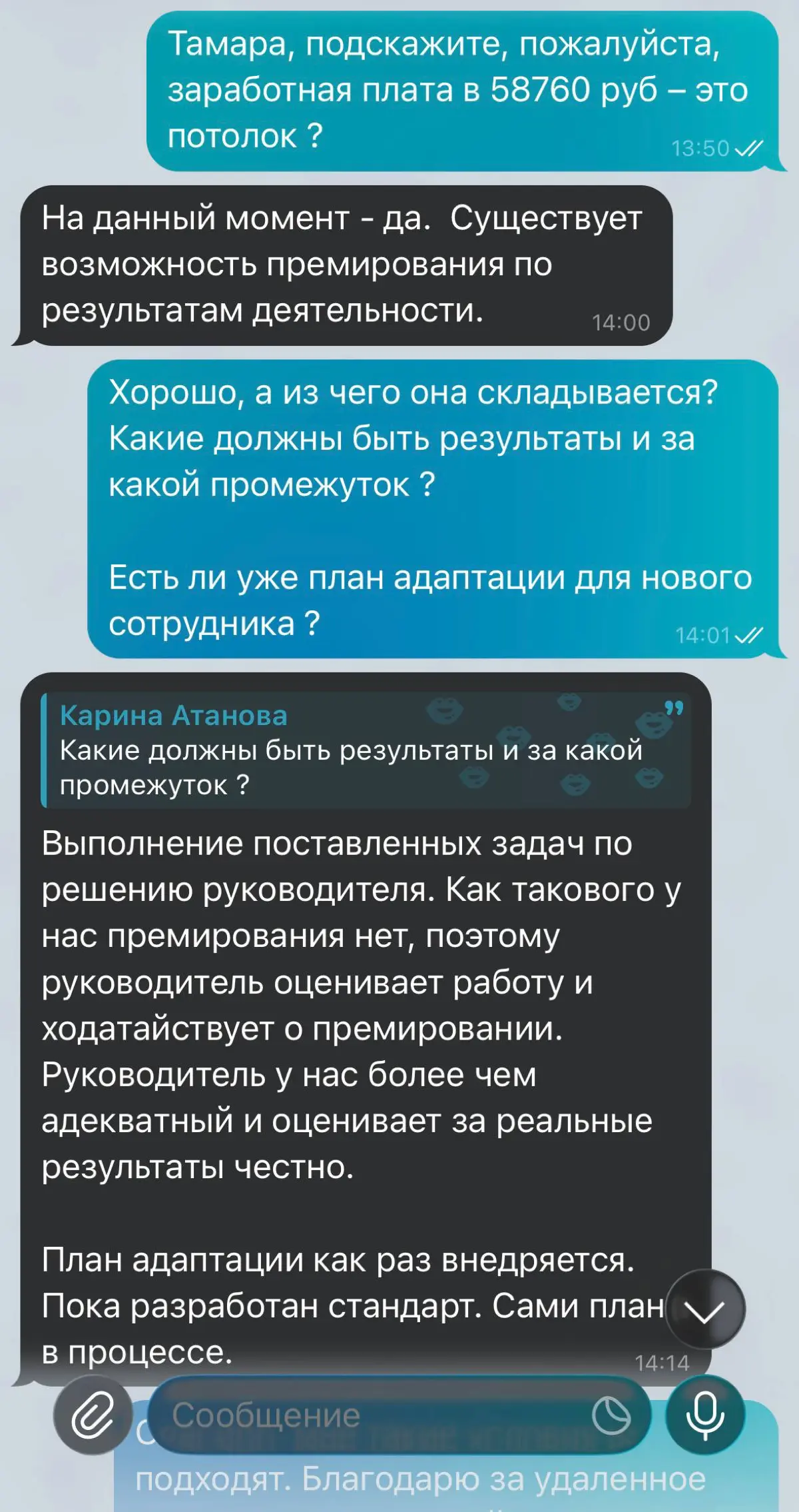 Кейс.
Поступил как-то звонок из крупной организации с предложением:
«Приходите внедрять систему адаптации с нуля!»
Было неудобно разговаривать, и я попросила выслать мне приглашение | Сетка — социальная сеть от hh.ru