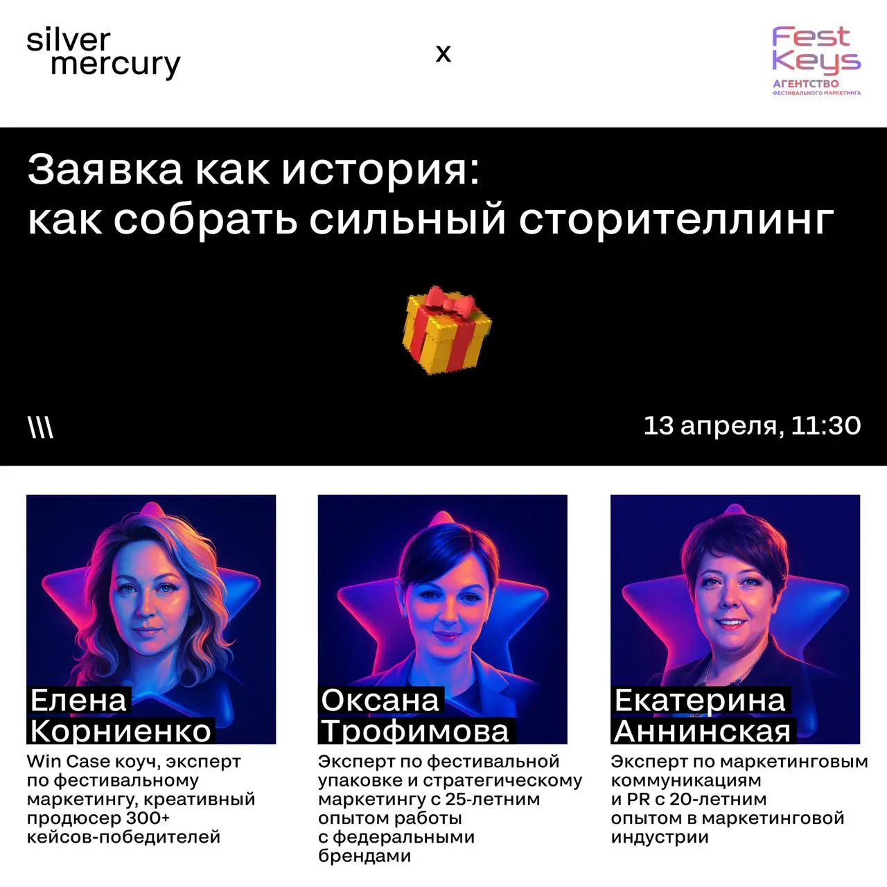 Через 10 минут третий вебинар в рамках интенсива по упаковке фестивальных кейсов
Разберём:
➡️ почему даже хорошие кейсы «рассыпаются» в заявке
➡️ разберем логику заявки и покажем, как превратить разро... | Сетка — социальная сеть от hh.ru