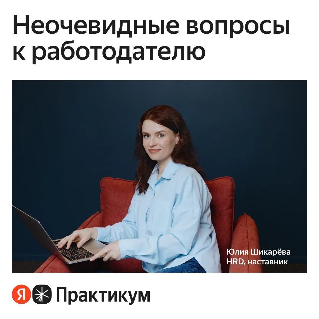 «А какая зарплата?» «А кормить будут?» | Сетка — социальная сеть от hh.ru