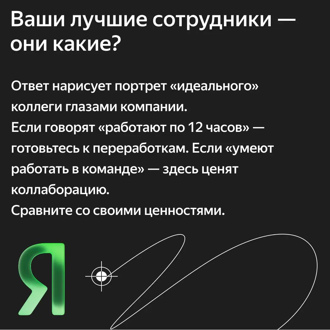 «А какая зарплата?» «А кормить будут?» | Сетка — социальная сеть от hh.ru