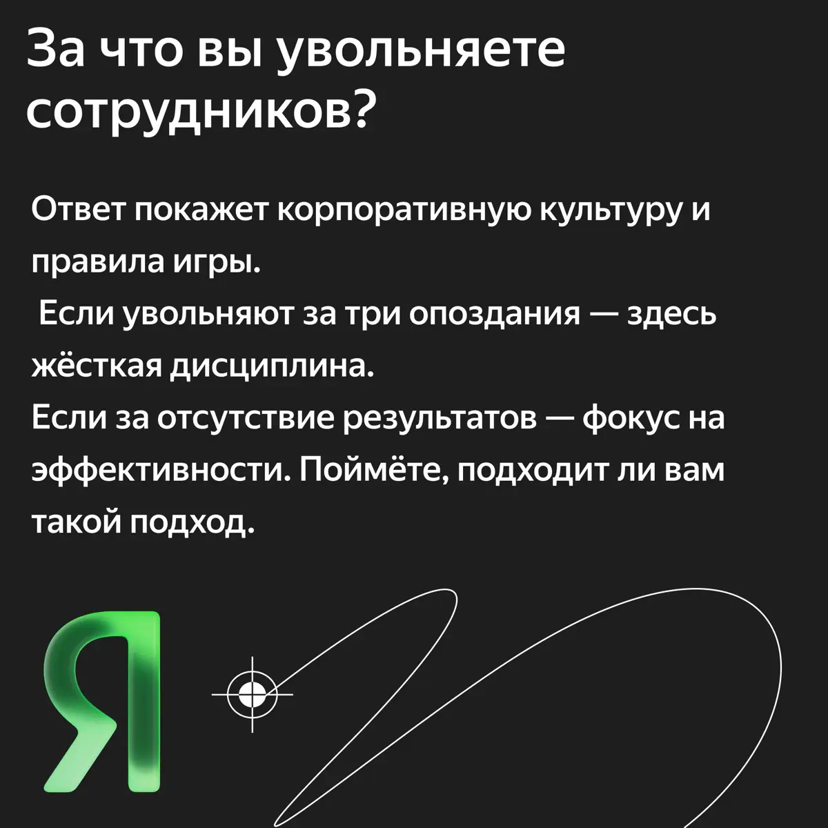 «А какая зарплата?» «А кормить будут?» | Сетка — социальная сеть от hh.ru