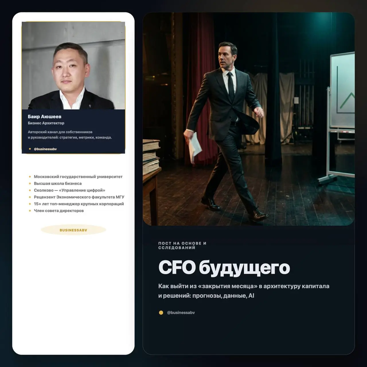 CFO: ты закрываешь месяц — или строишь будущее компании?
В управлении все ждут не сверку дебета с кредитом, а ответ: куда вложить капитал, чтобы не проиграть рынок | Сетка — социальная сеть от hh.ru