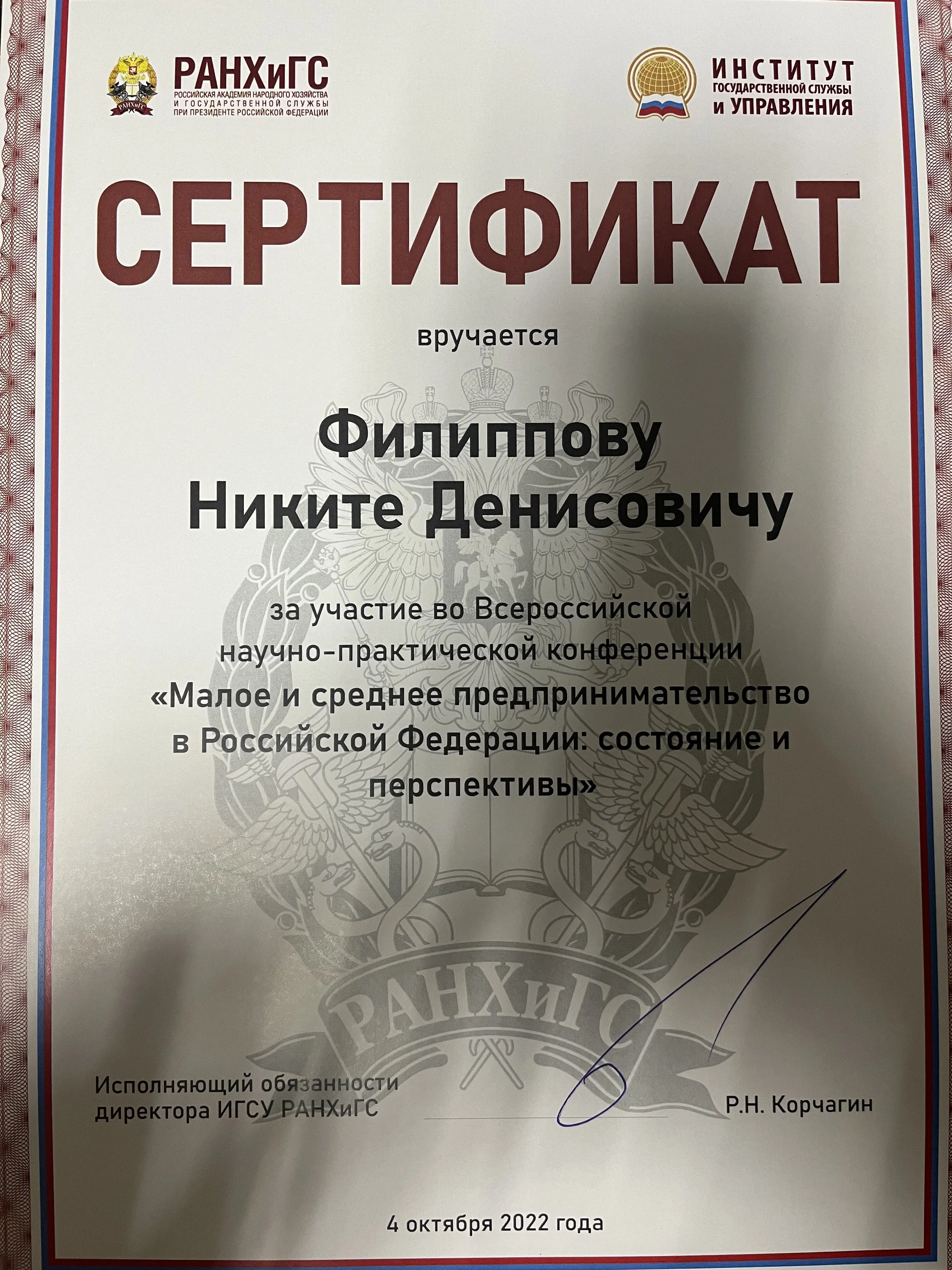 Network member avatar