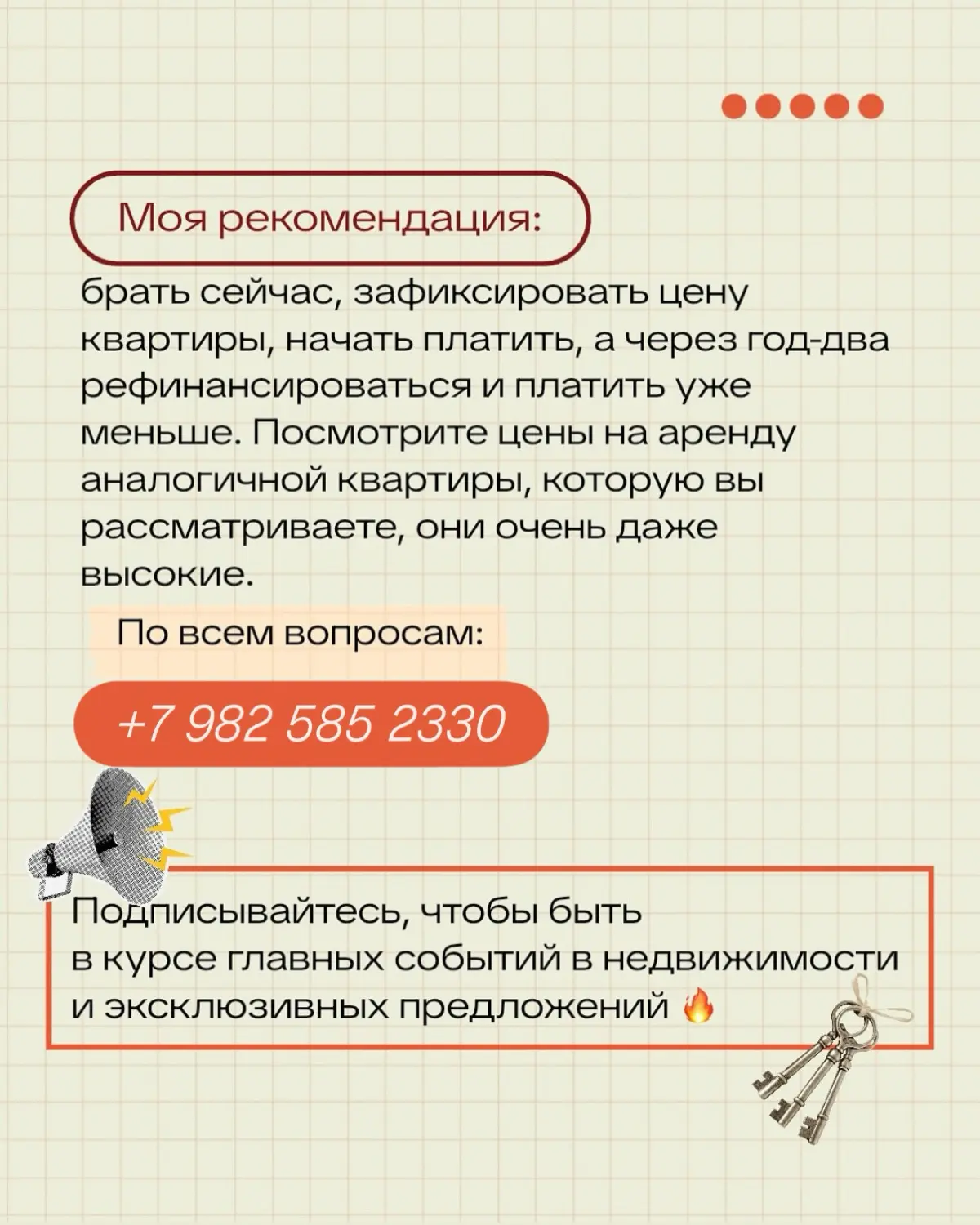 Ипотека на вторичку доступнее, чем кажется. | Сетка — социальная сеть от hh.ru