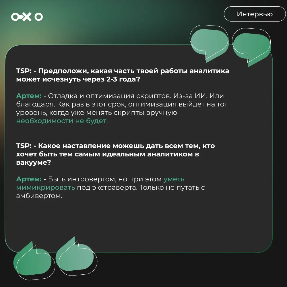 Вопросы эксперту с Bears Mind | Сетка — социальная сеть от hh.ru