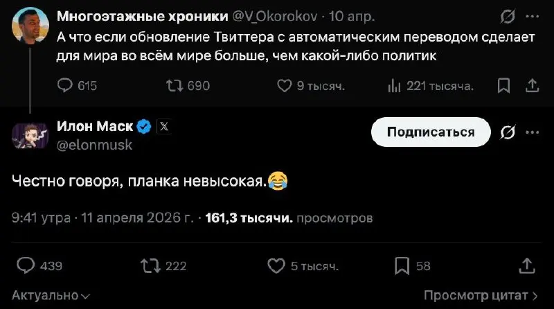 ИЛОН МАСК ОТВЕТИЛ!
Если у меня есть возможность поставить такой заголовок, то я ставлю такой заголовок | Сетка — социальная сеть от hh.ru